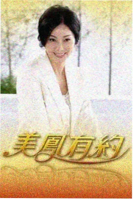 罪恶王冠剧场版 第三支预告 资讯配图